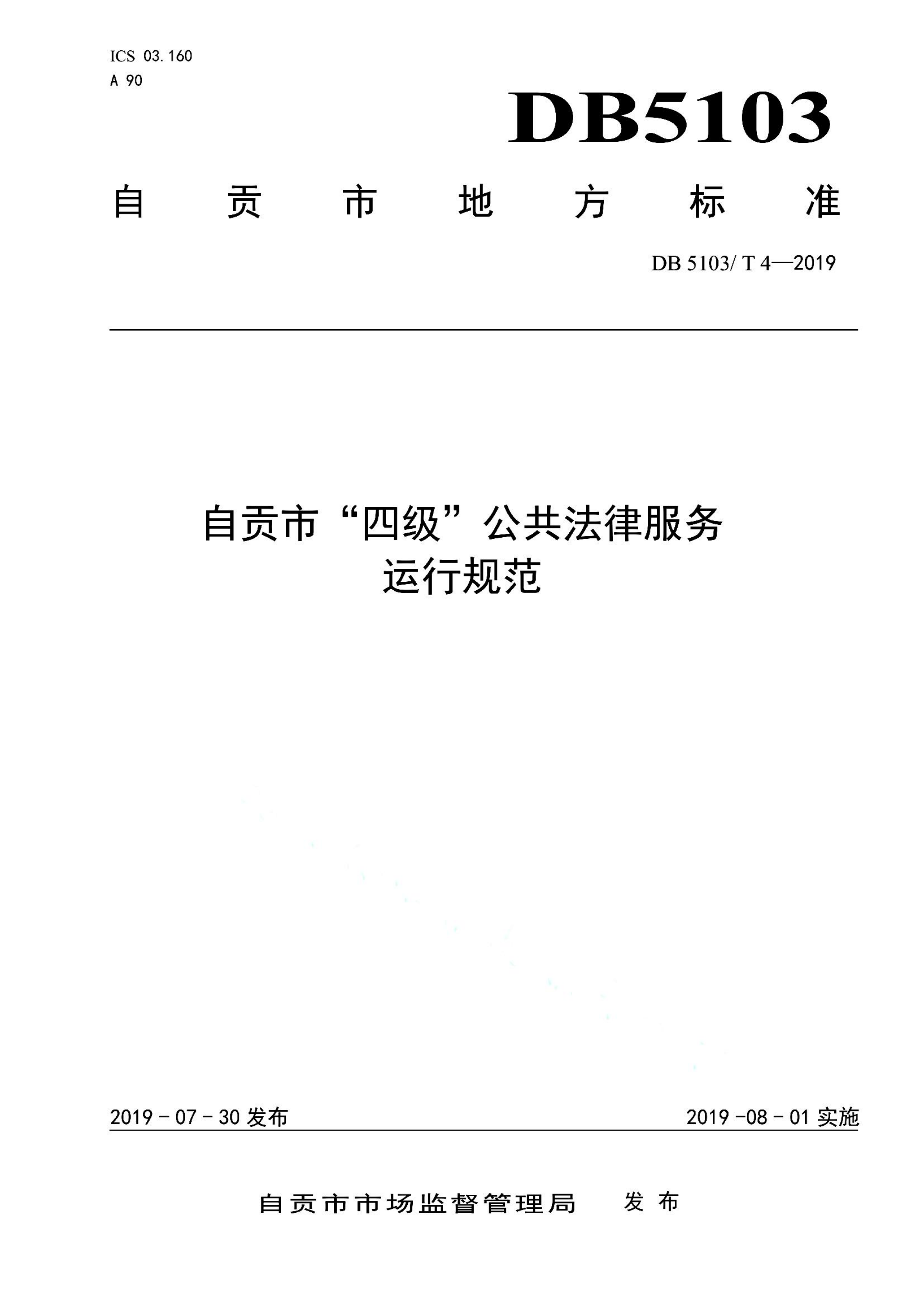 资源详情图